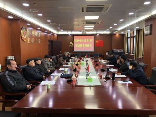 肥西县政协召开十一届一次会议 