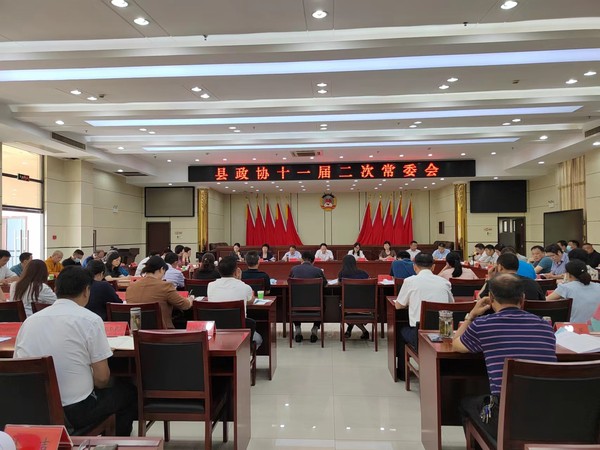 肥西县政协召开十一届二次常委会议