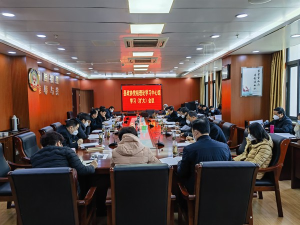 肥西县政协召开党组理论学习中心组学习（扩大）会议1.jpg