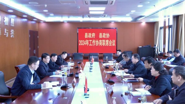 肥西县政府县政协2024年工作协商联席会议召开