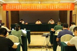 部署推进会2_副本.jpg