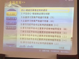 陈集镇四措抓好远程教育 助推“两学一做_副本.jpg