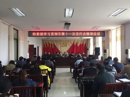 陈集镇_副本.jpg