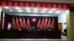 众兴乡11_副本.jpg
