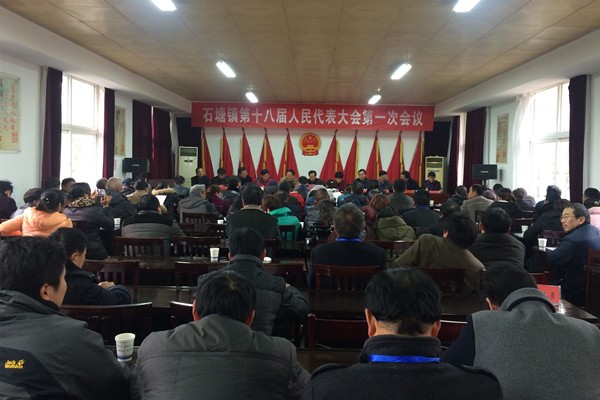 石塘镇：人大政府换届圆满完成_副本.jpg