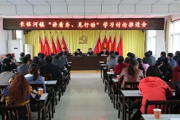 长临河镇讲看齐，见行动_副本.jpg