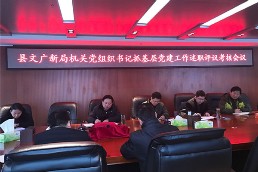 县文广新局_副本.jpg
