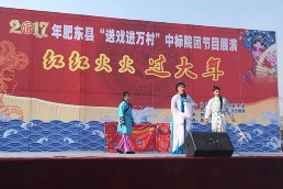 全民共享文化宴  红红火火过大年2_副本.jpg