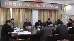粮食局QQ图片20170220113342_副本.jpg