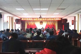 牌坊标准化建设个动员会_副本.jpg