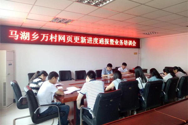 马湖乡万村网页培训会_副本.jpg