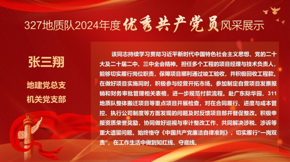 3张三翔.jpg