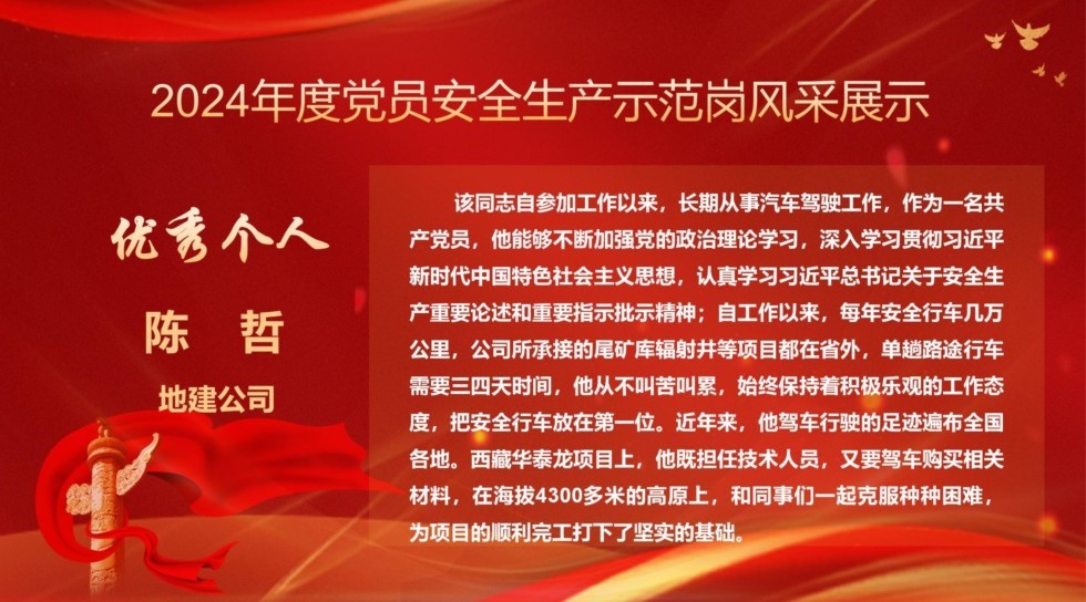 5陈哲.jpg