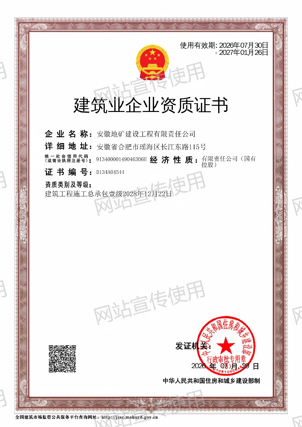 房建一级-新_01(1).png
