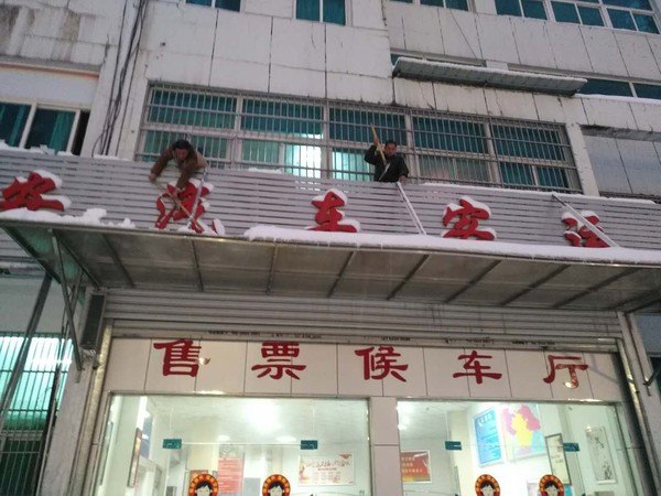 客运东站清扫屋檐积雪.jpg