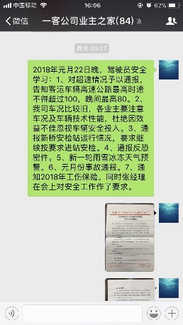 一客抗雪救灾措施办法 (2).jpg