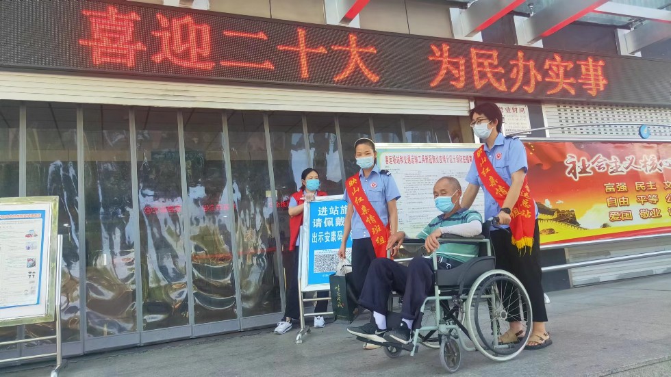客運總站+客運南站+“喜迎二十大.為民辦實事”志愿活動+殘疾老人+為老弱病殘孕等特殊旅客提供綠色通道服務(wù).jpg
