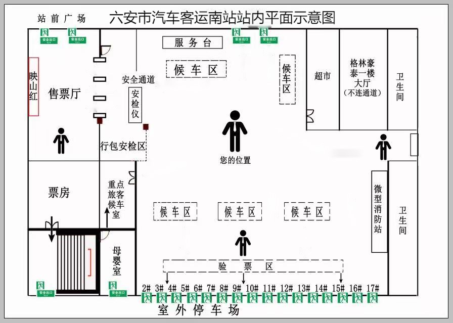 客运南站消防示意图 (2)(1)(1).png