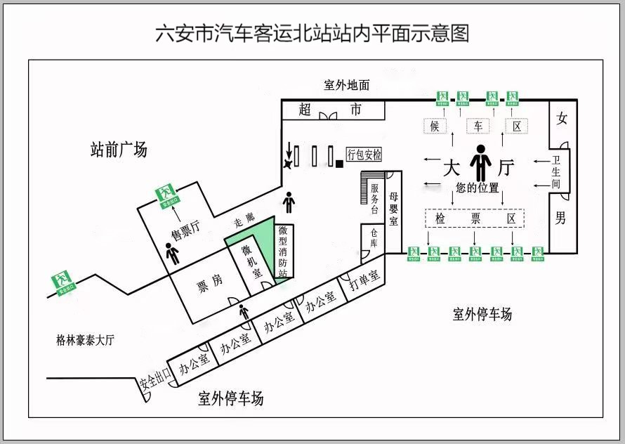 六安市汽车客运北站消防设施平面示意图(1)(1).png