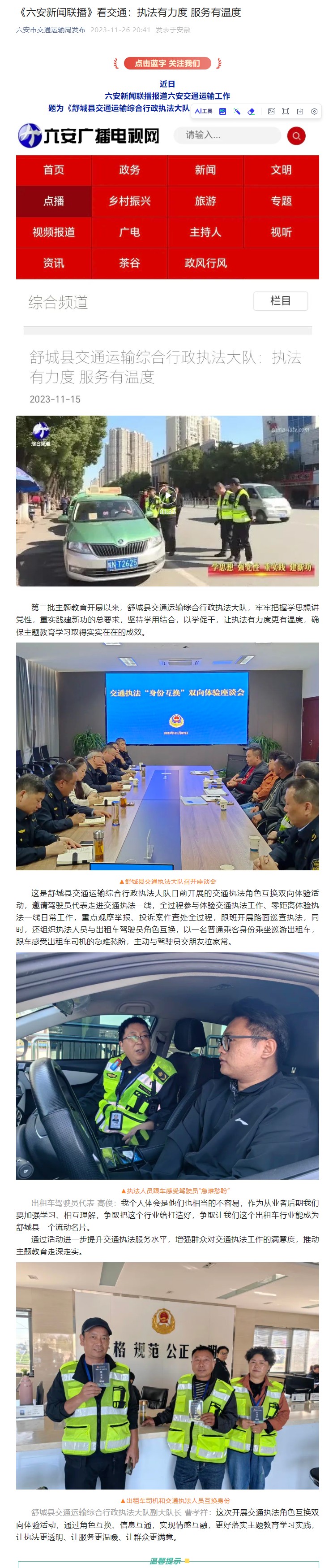 QQ截圖（tú）20231127102437.png