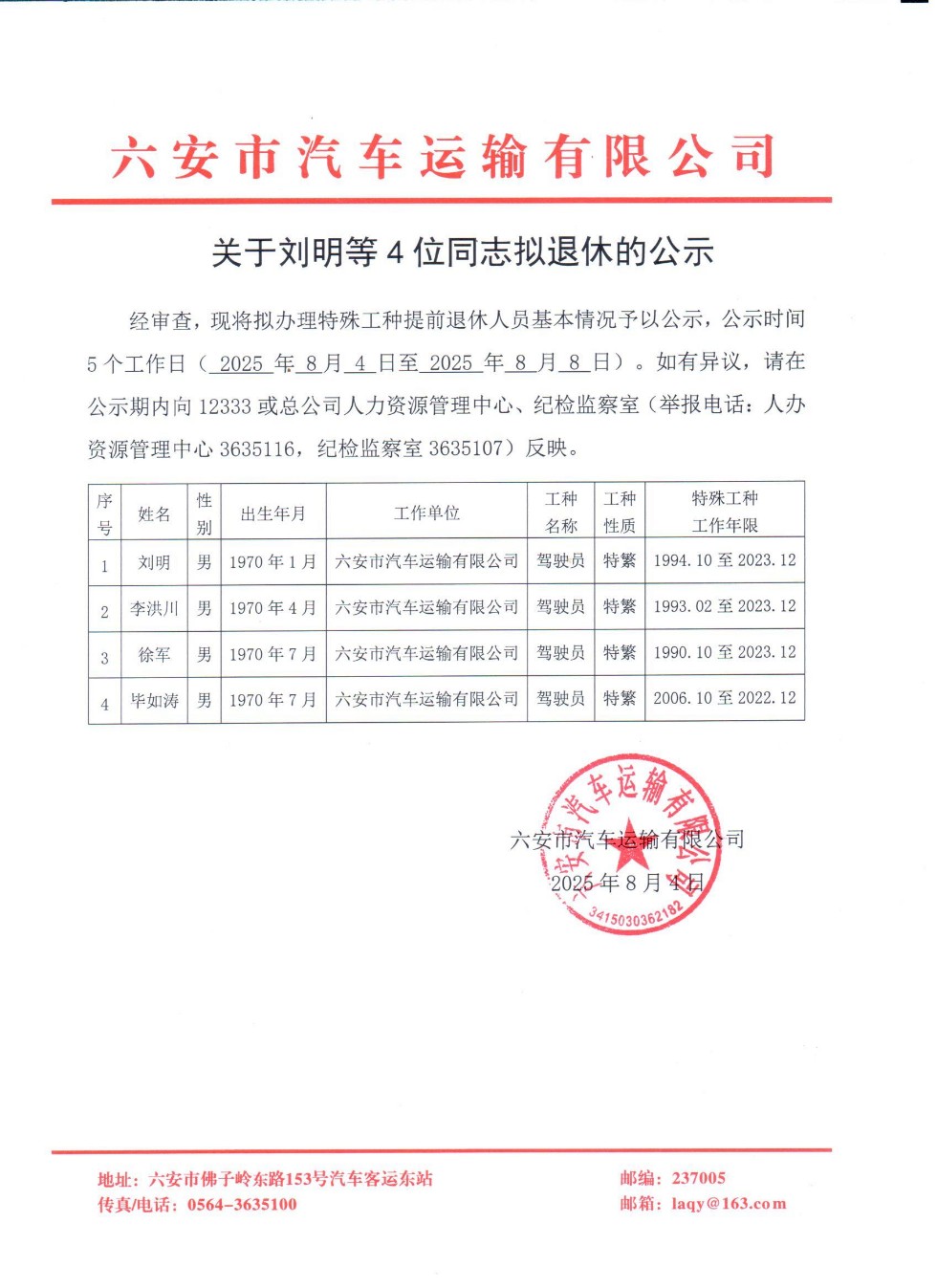 微信图片_20250811101844.jpg