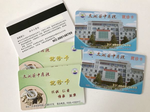 就诊卡.jpg