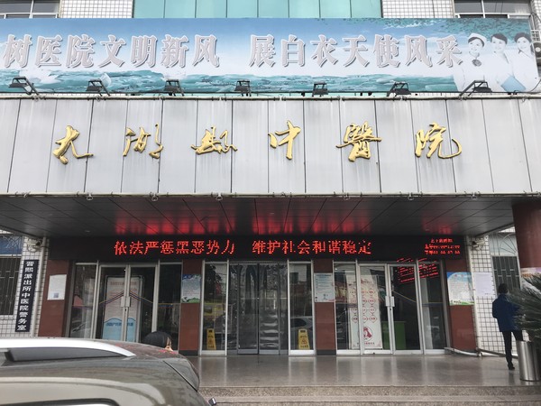 太湖县中医院-显示屏1.JPG