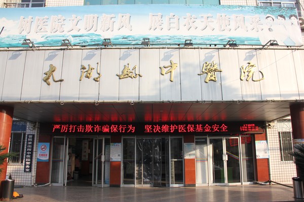 严厉打击欺诈骗保行为  坚决维护医保基金安全.JPG