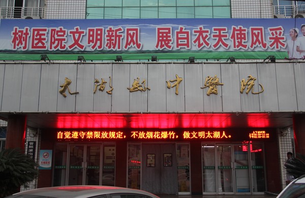 禁限放烟花爆竹.JPG