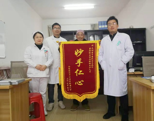 锦旗 治未病科.jpg