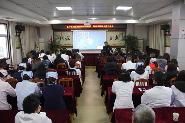 县中医院紧密型医共体药品、耗材采购联合体工作会2.JPG