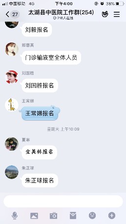 中医院群.PNG