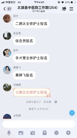 中医院群2.PNG