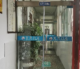 发热门诊改造4.jpg