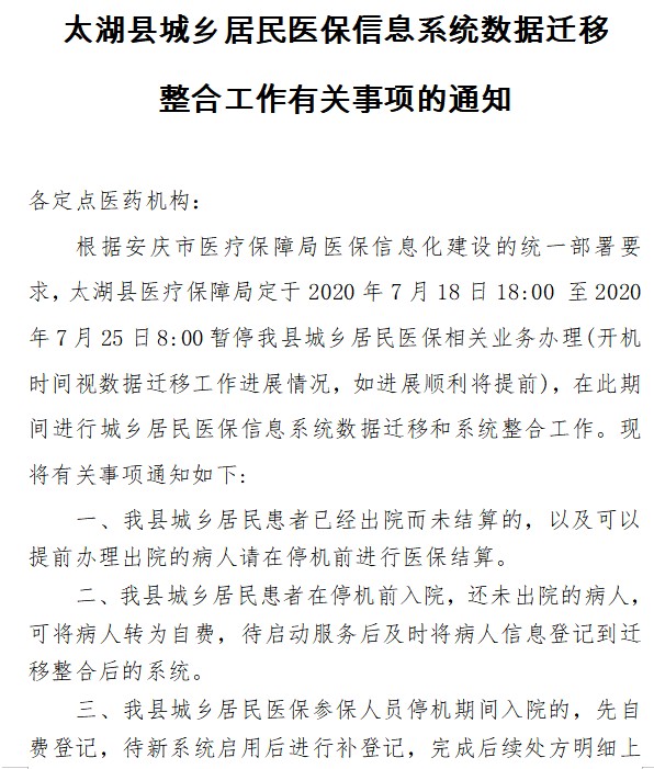 微信图片_20200716180603.png