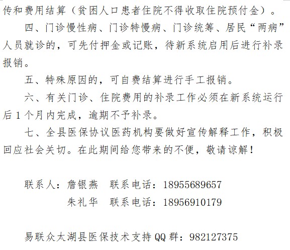 微信图片_20200716181347.png