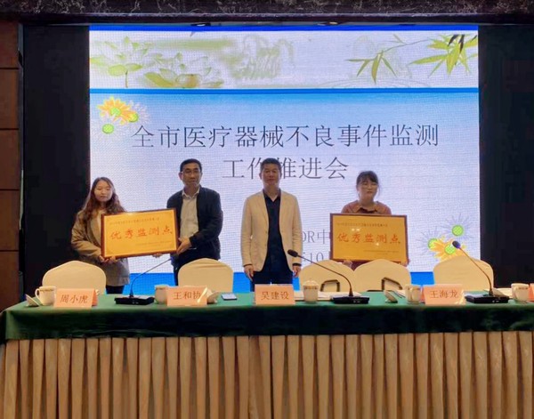 药械科表彰20.10月.JPG