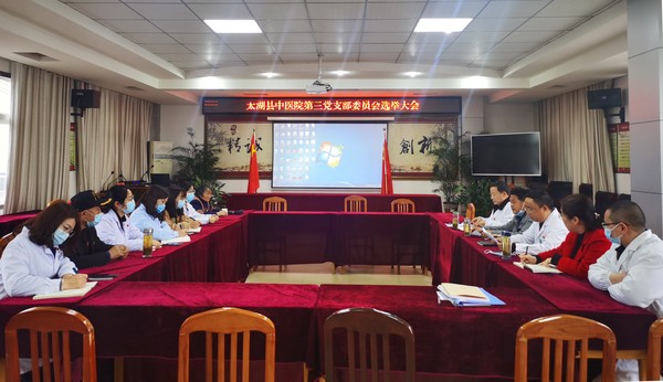 第三支部委员会4.5.jpg