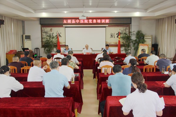 党务培训班 正面.JPG
