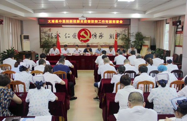 21.8.11新冠肺炎疫情防空工作部署会1.JPG