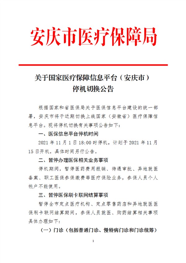 微信图片_20211030105745.png
