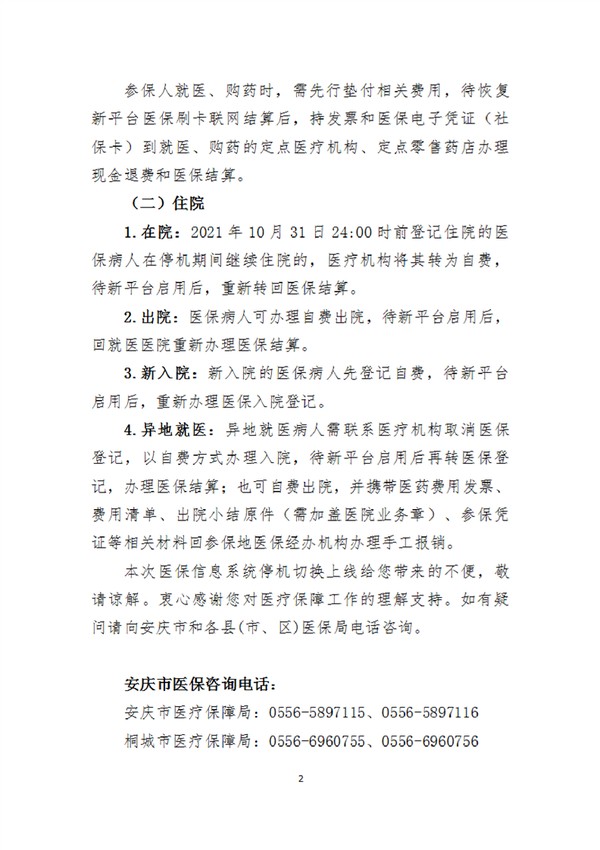 微信图片_20211030105851.png