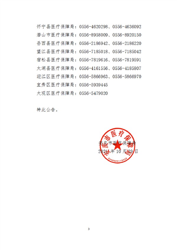 微信图片_20211030105857.png