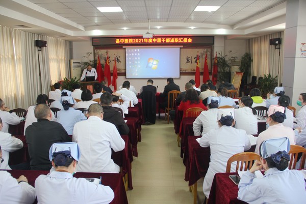 中层干部述职汇报会22.3.3.JPG