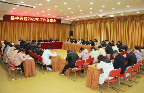 23.1.28务虚会 (1).JPG