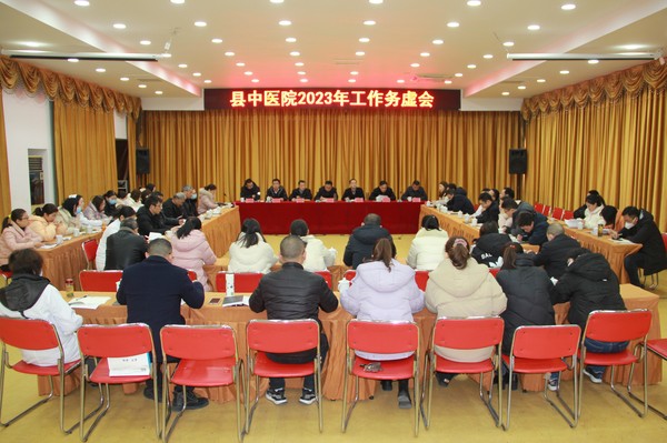 23.1.28务虚会 (2).JPG