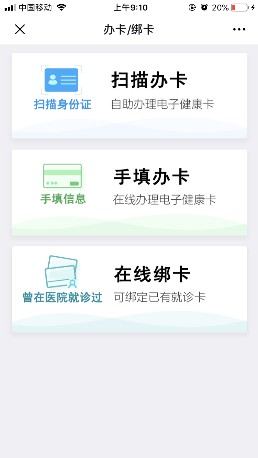微信关注“太湖中医”办理办卡、办卡等服务.PNG