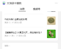 中医药法1.png