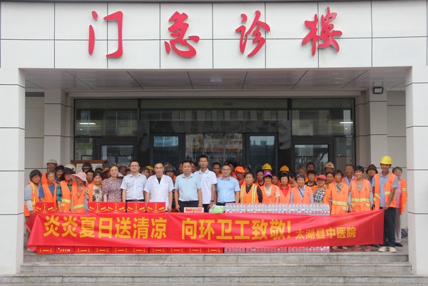 情系环卫工人│县中医院开展“送清凉”活动