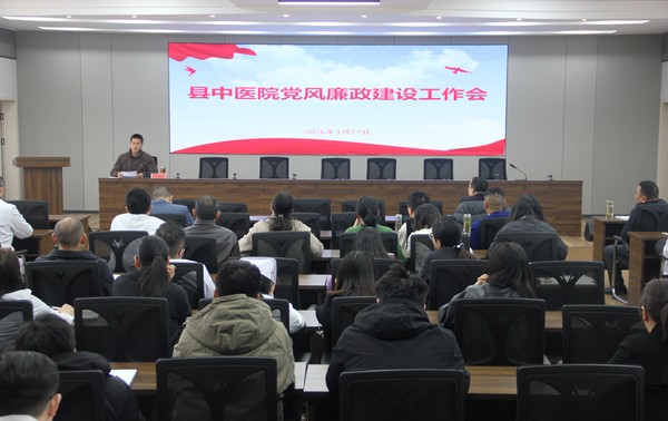 廉政党课1 (1).JPG